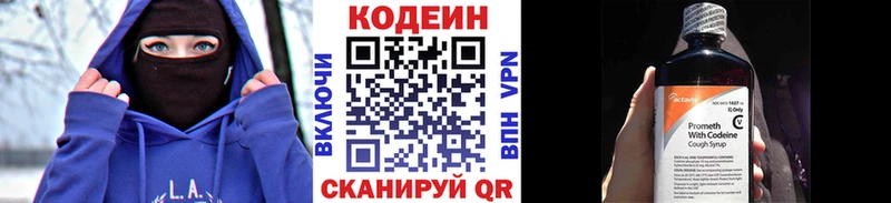 Codein напиток Lean (лин) Мураши