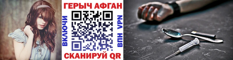 где купить Мураши Героин Афган