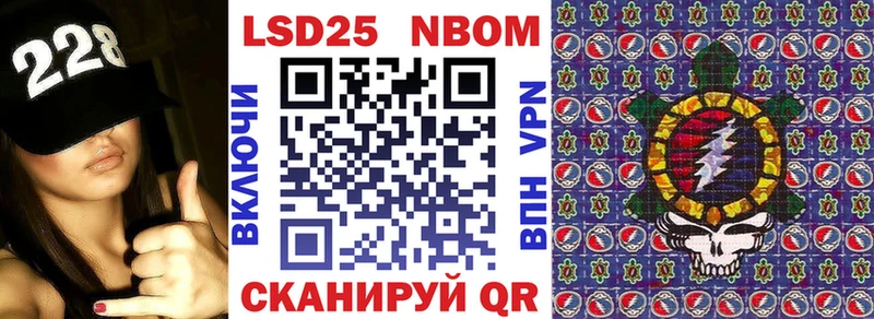 Марки 25I-NBOMe 1,5мг  наркотики  Мураши 